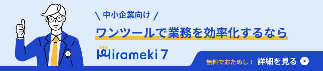 Hirameki7のバナー