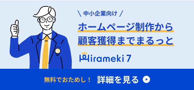 Hirameki7のバナー