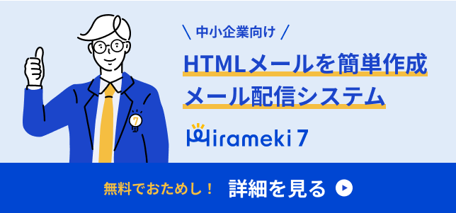 Hirameki7のバナー