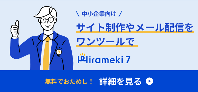 Hirameki7のバナー