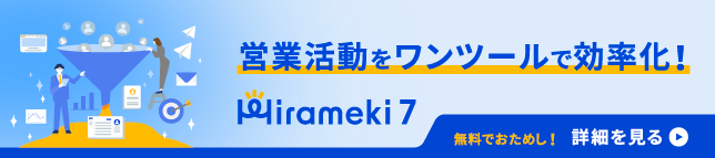 Hirameki7のバナー