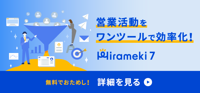 Hirameki7のバナー