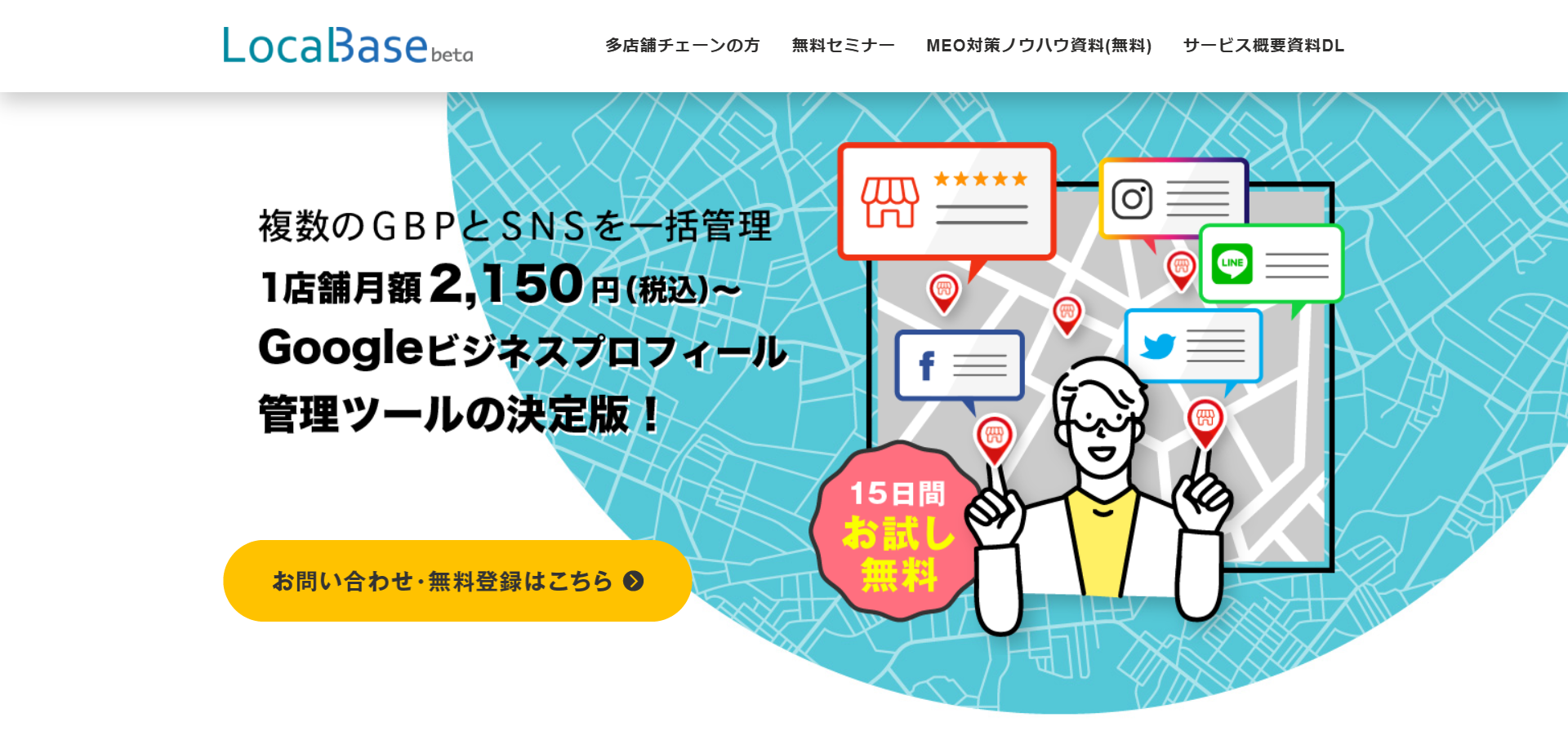 LocalBase