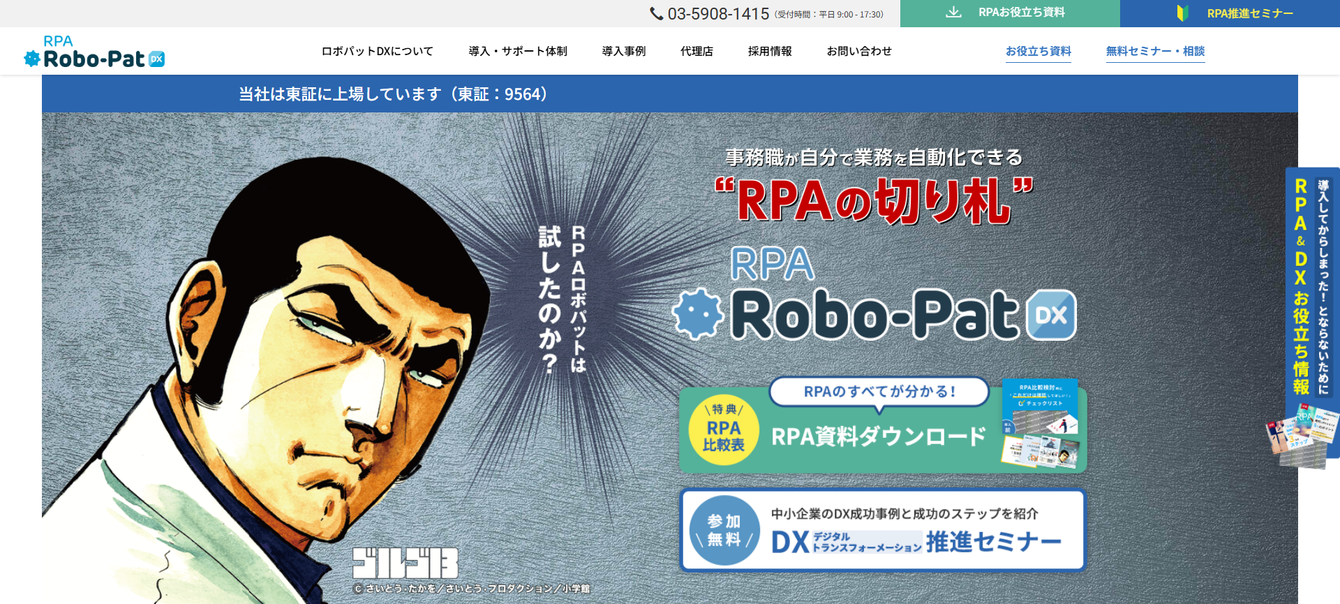 RoboPat