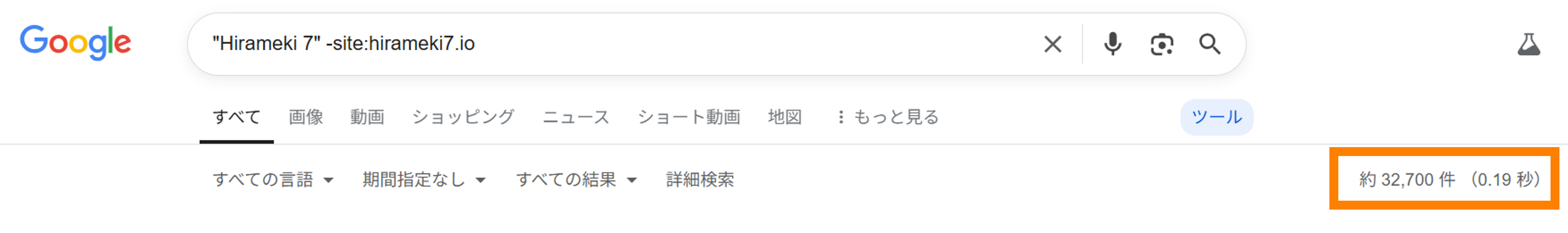 Googleで検索する