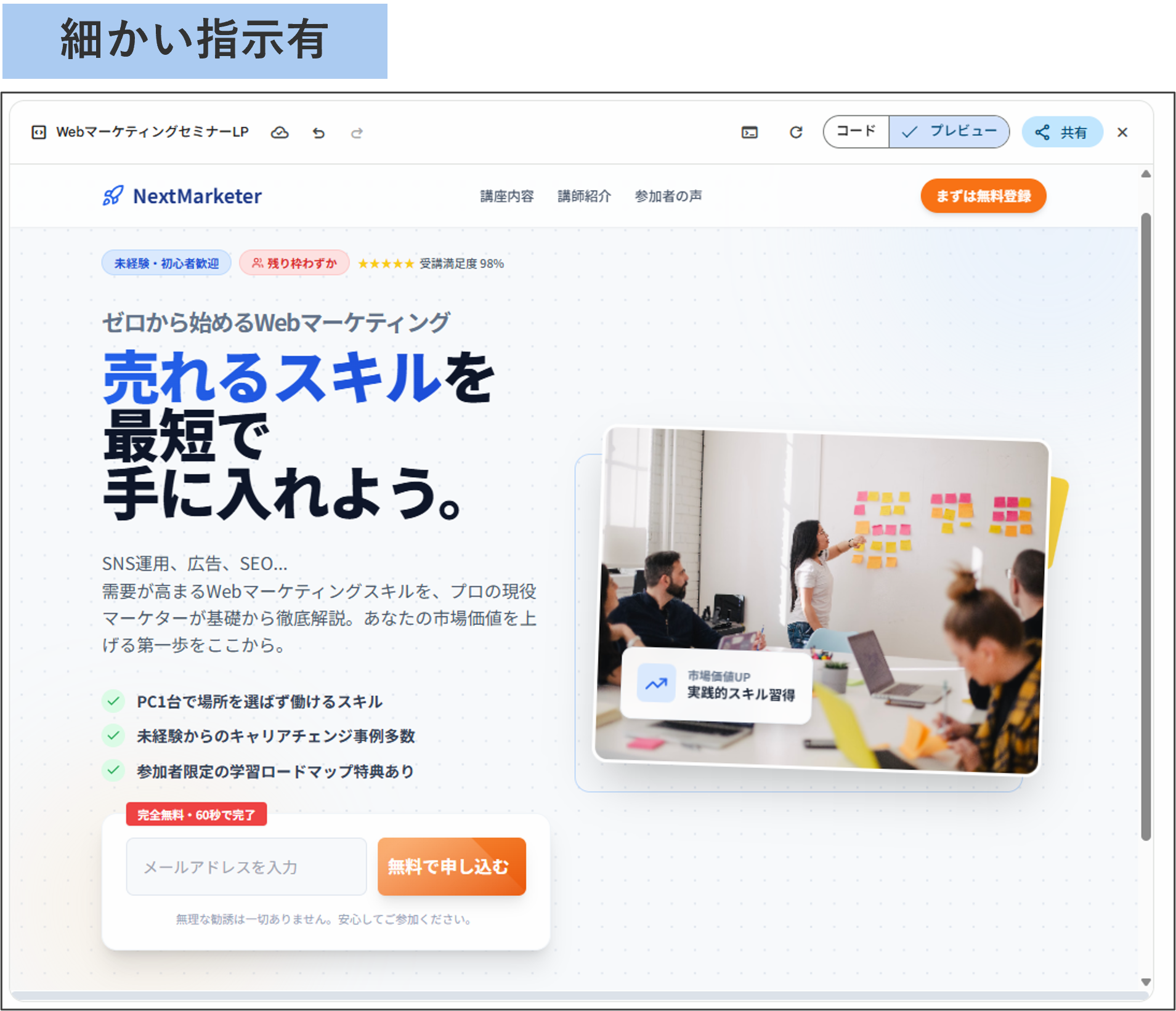 Geminiでアウトプットしたメインビジュアル