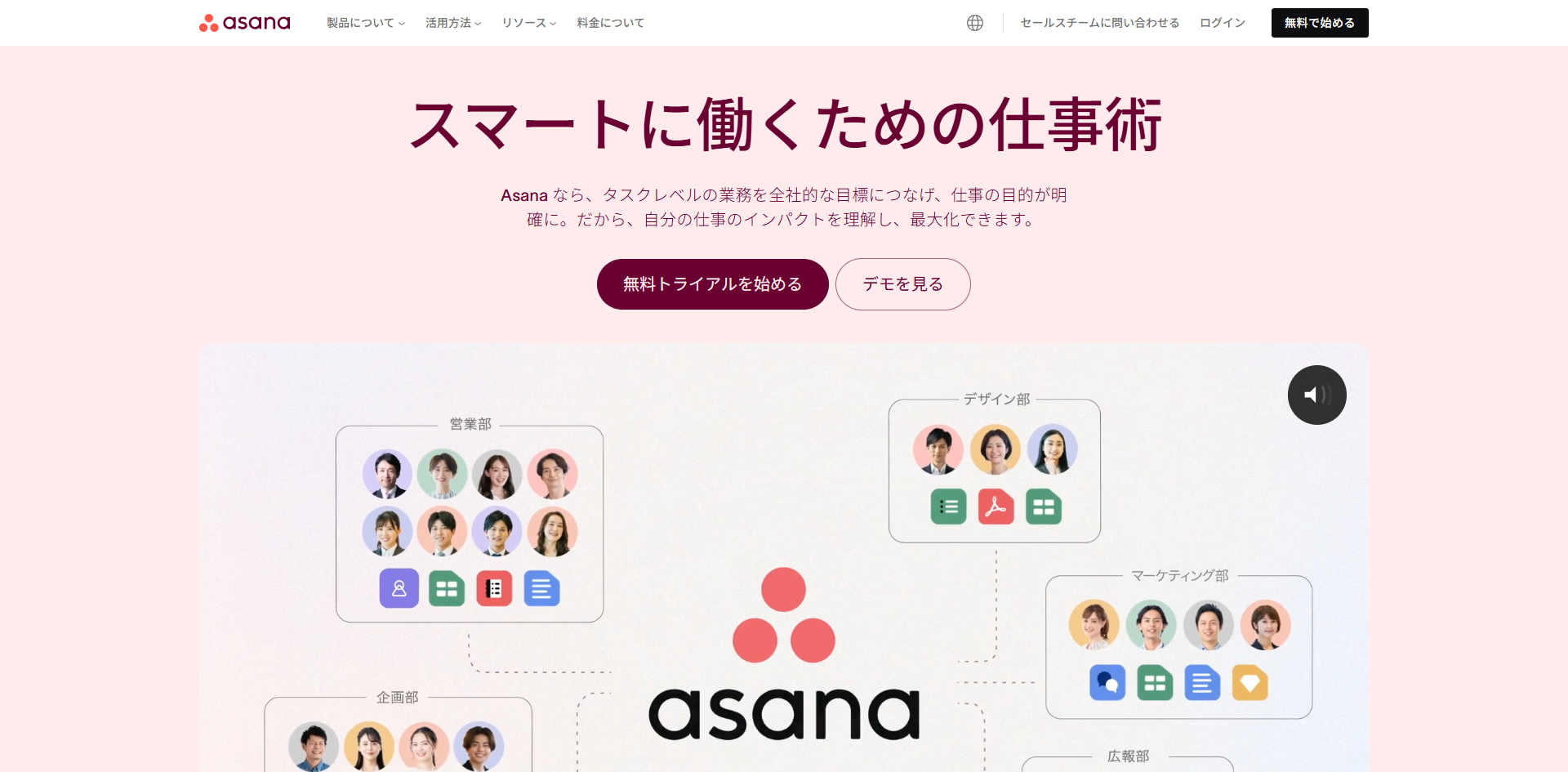  Asana