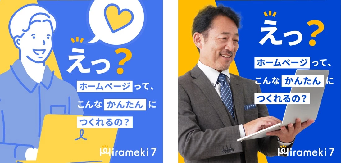 バナーのABテスト