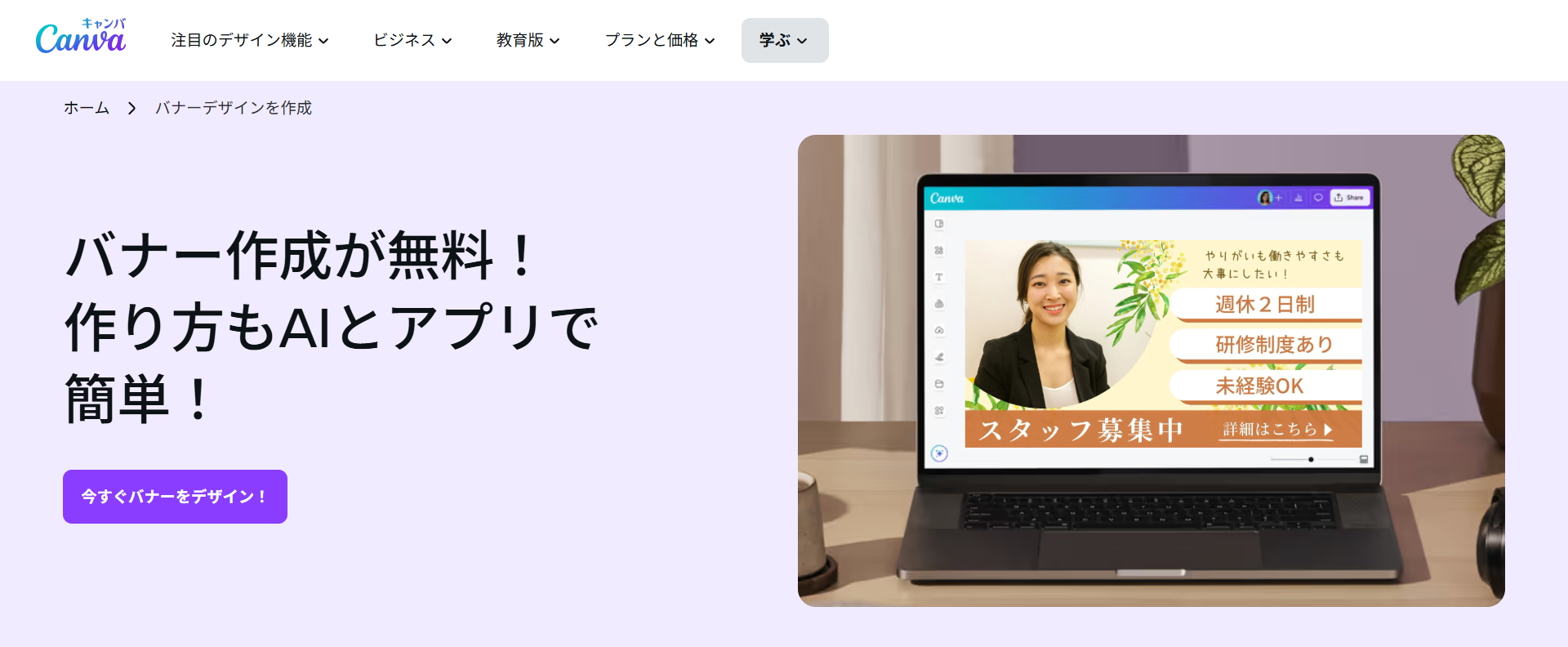Canva