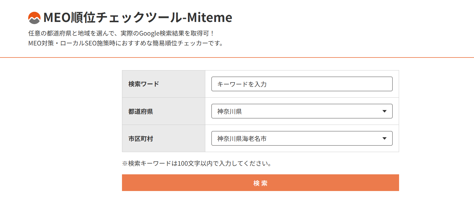 Miteme
