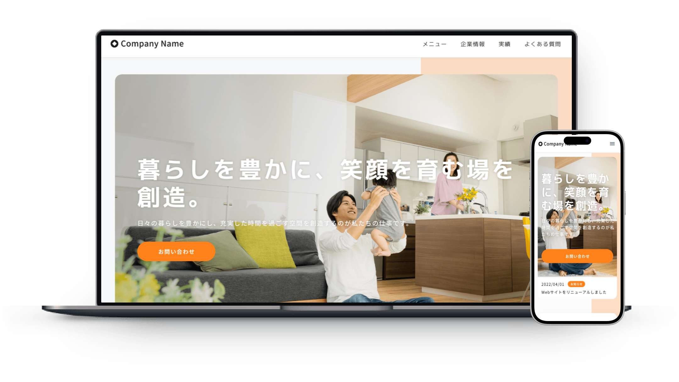 ホームページを作成・内容の充実