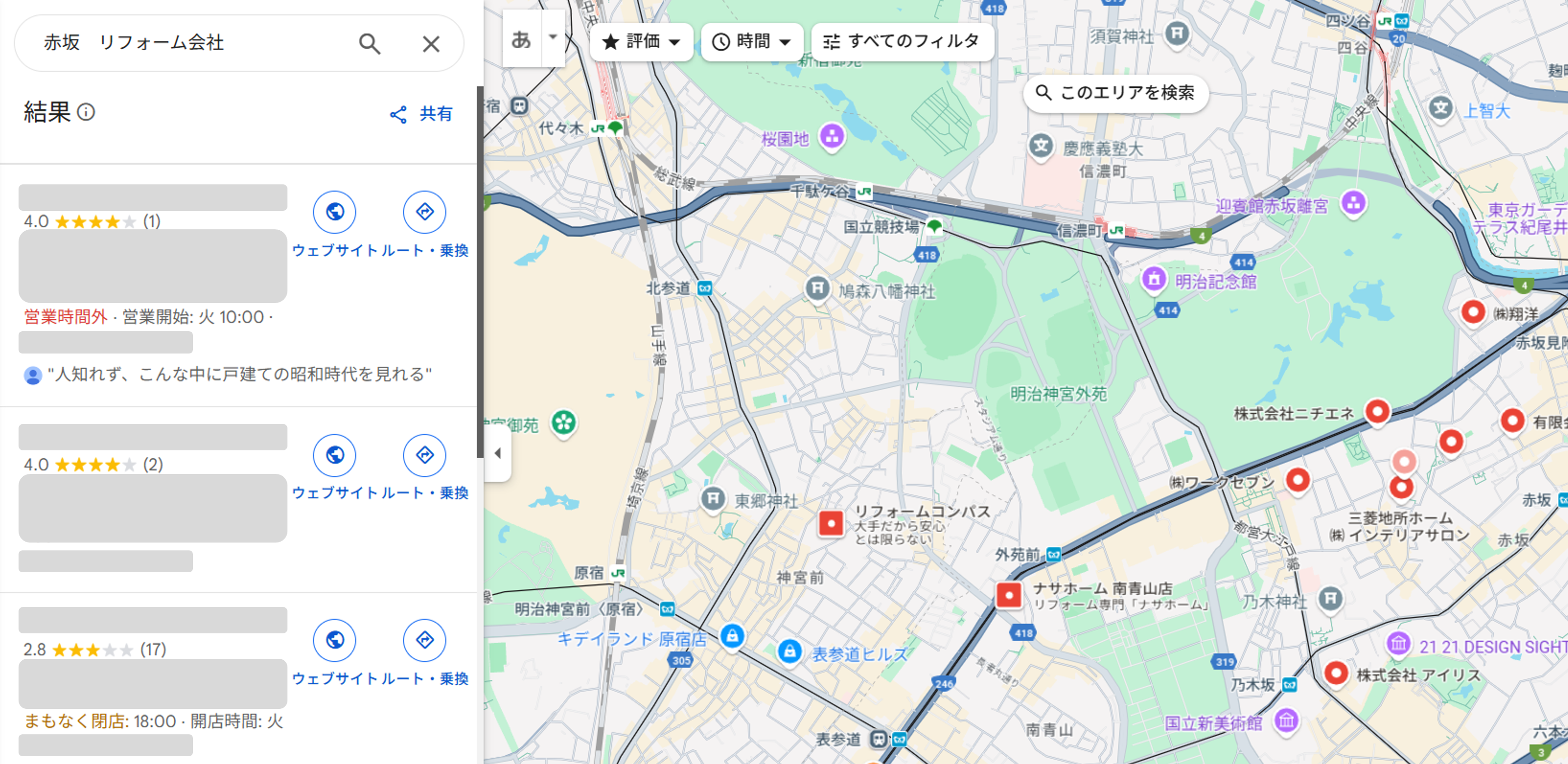 Googleビジネスプロフィール(MEO対策)