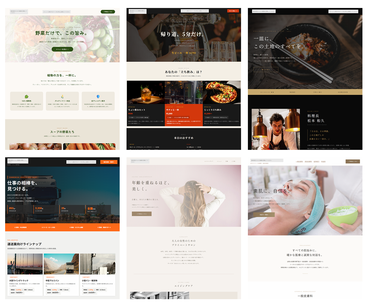 AIで生成されるページのイメージ