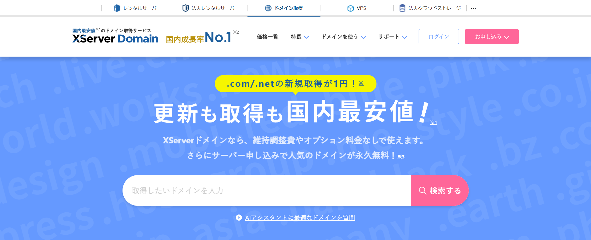 XServerドメインのMV