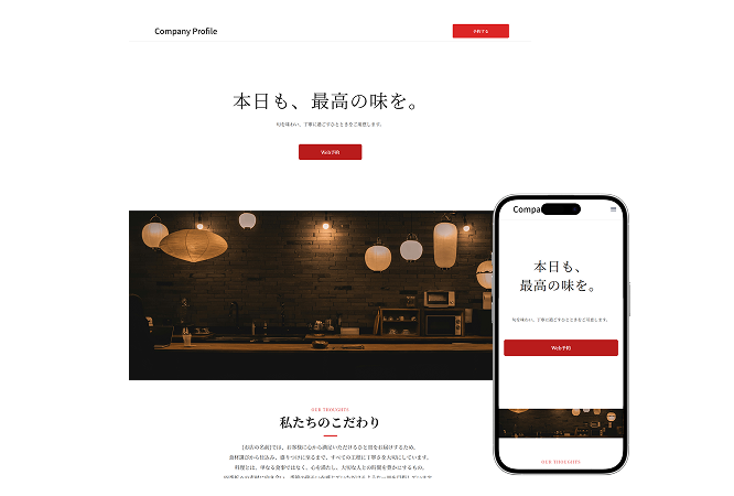 店舗（飲食）A