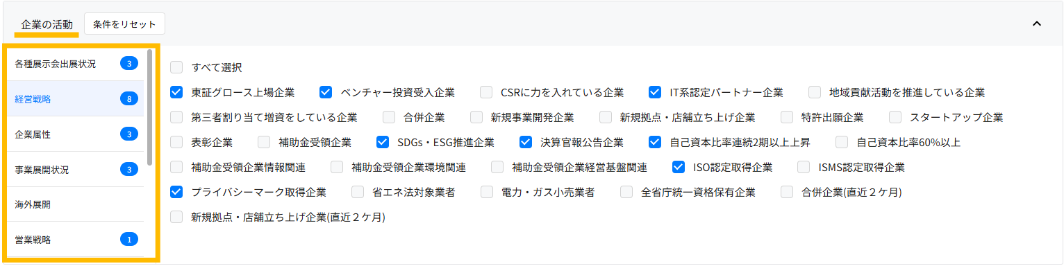 企業の最新情報を獲得し受注確率をさらにアップ