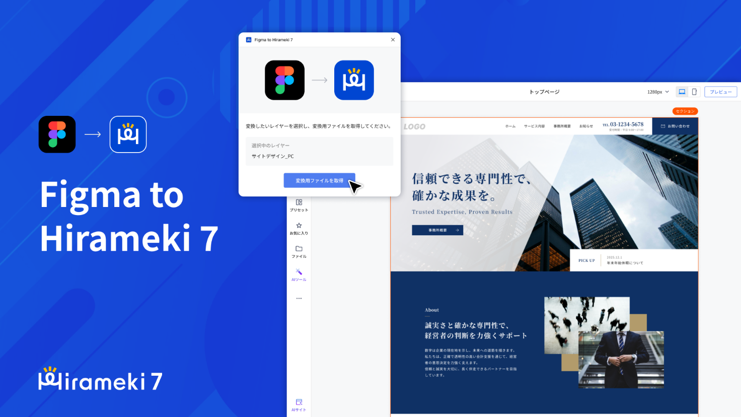 既存ページへの埋め込みと回答ページを単独で生成できるフォーム機能です。