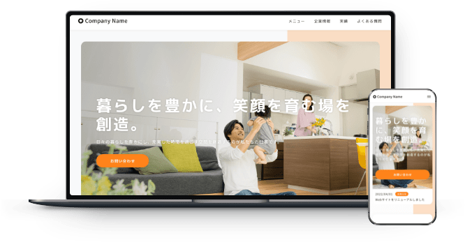 フレンドリ×建設業