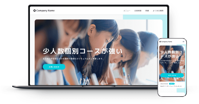 フレンドリ×教育、学習支援業
