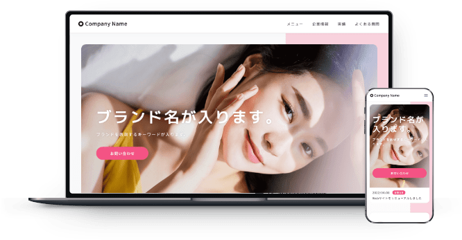 フレンドリ×卸売り業、小売業