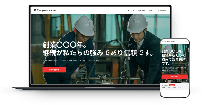 シンプル×製造業