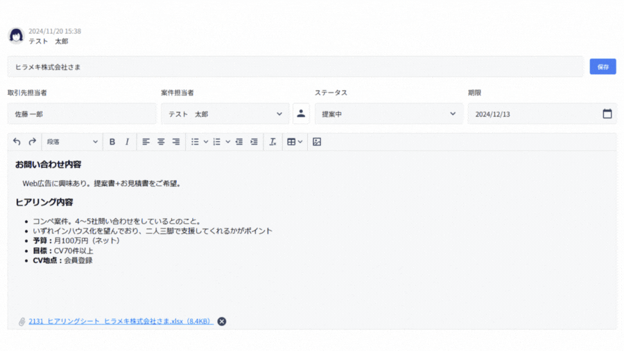 商談化したら案件管理で進捗管理
